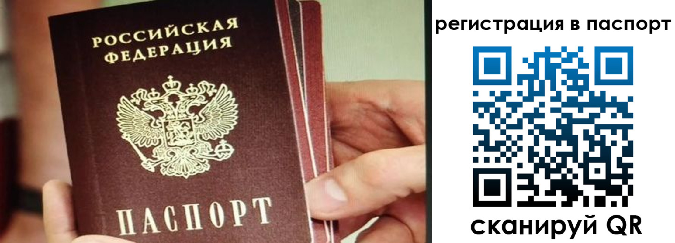 временная регистрация надежно в Рассказово