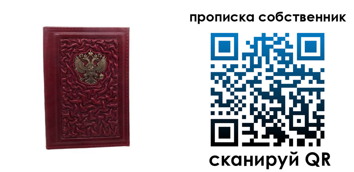 временная регистрация поиск в Рассказово